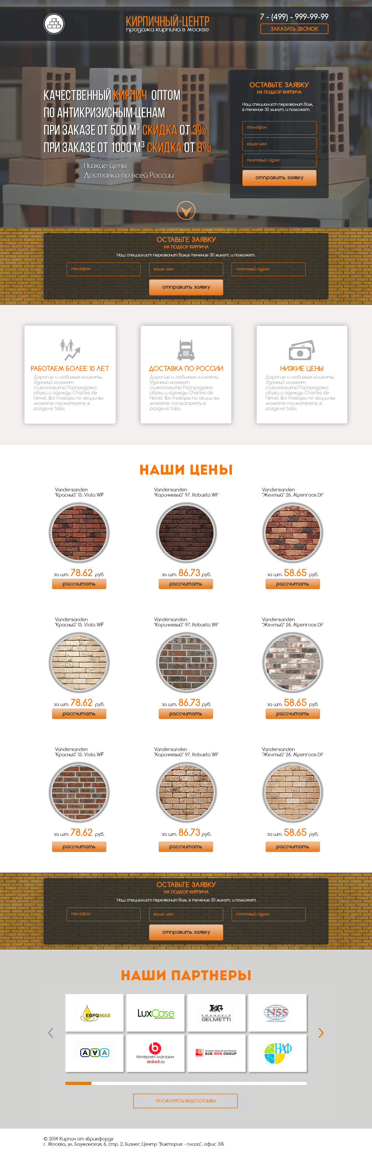Кирпич.jpg