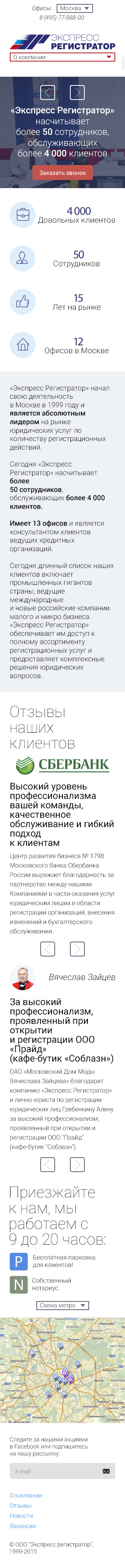 Экспресс Регистратор.jpg