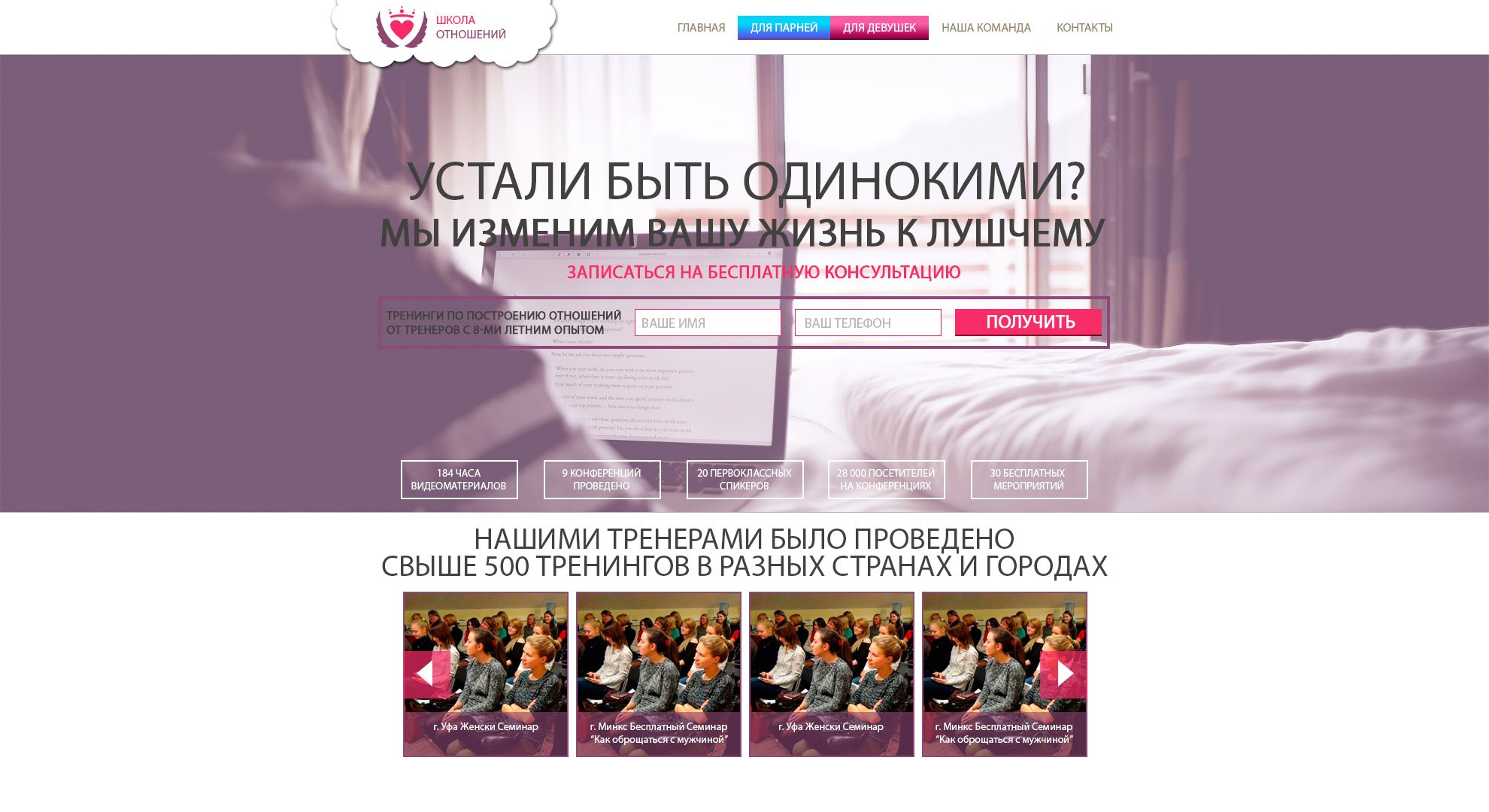 Отноешния.jpg
