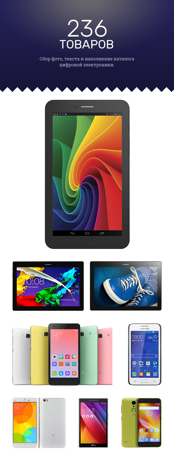 Планшеты и телефоны 01.png