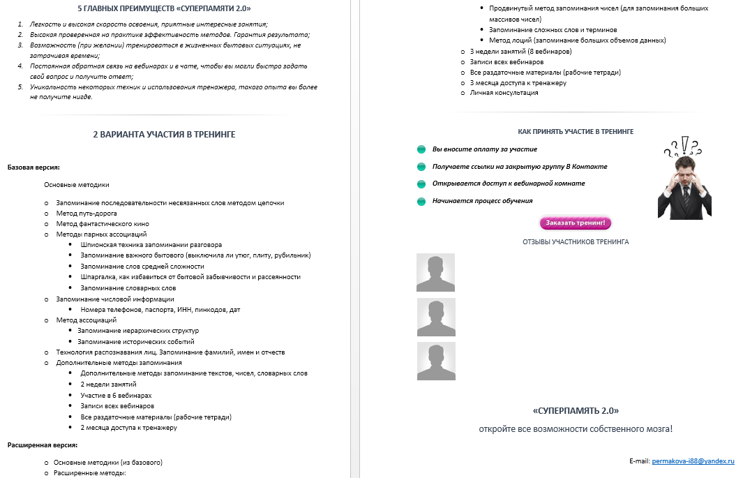 2016-02-06 11-01-57 Скриншот экрана.png