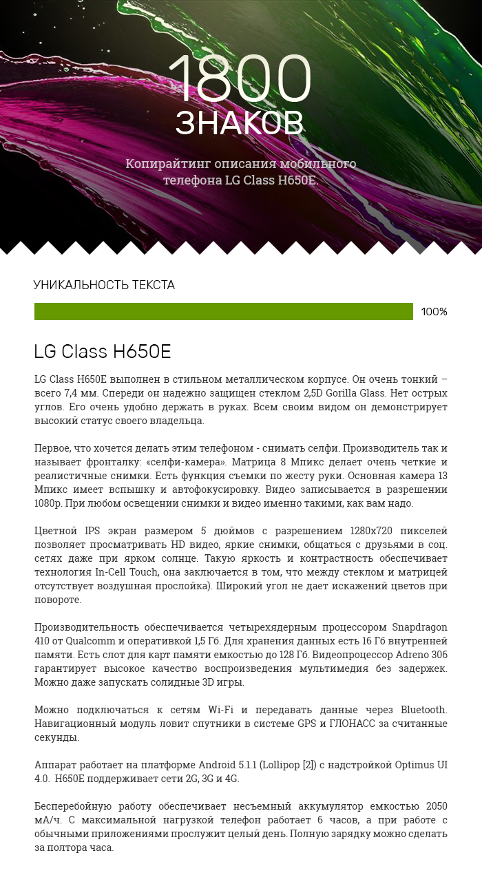 LG Class H650E.png