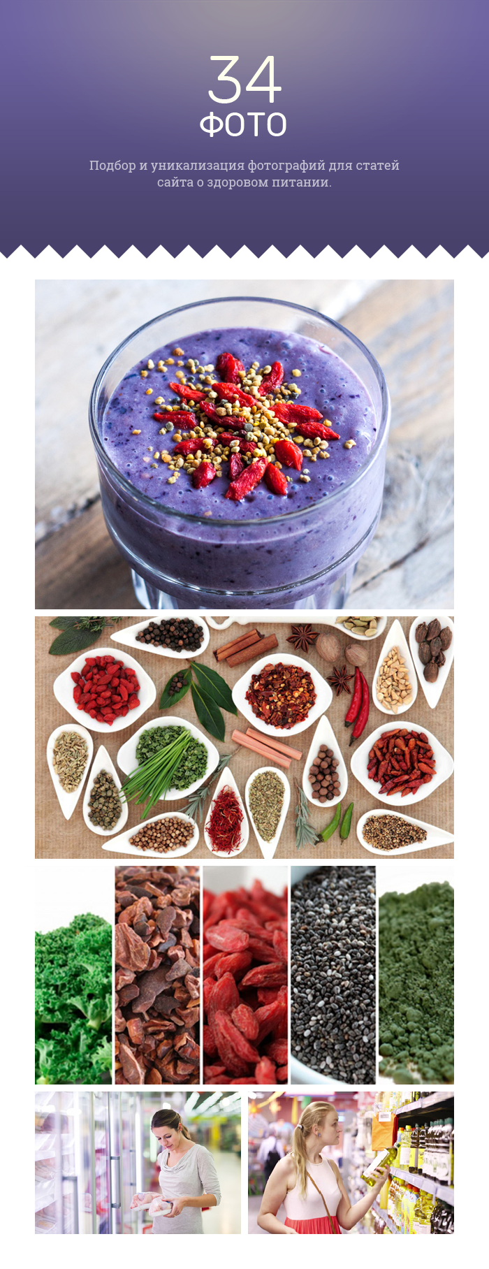 Блог еда 01.png