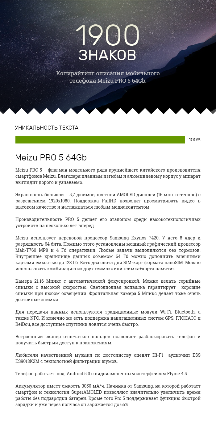 Meizu PRO 5 64Gb.png