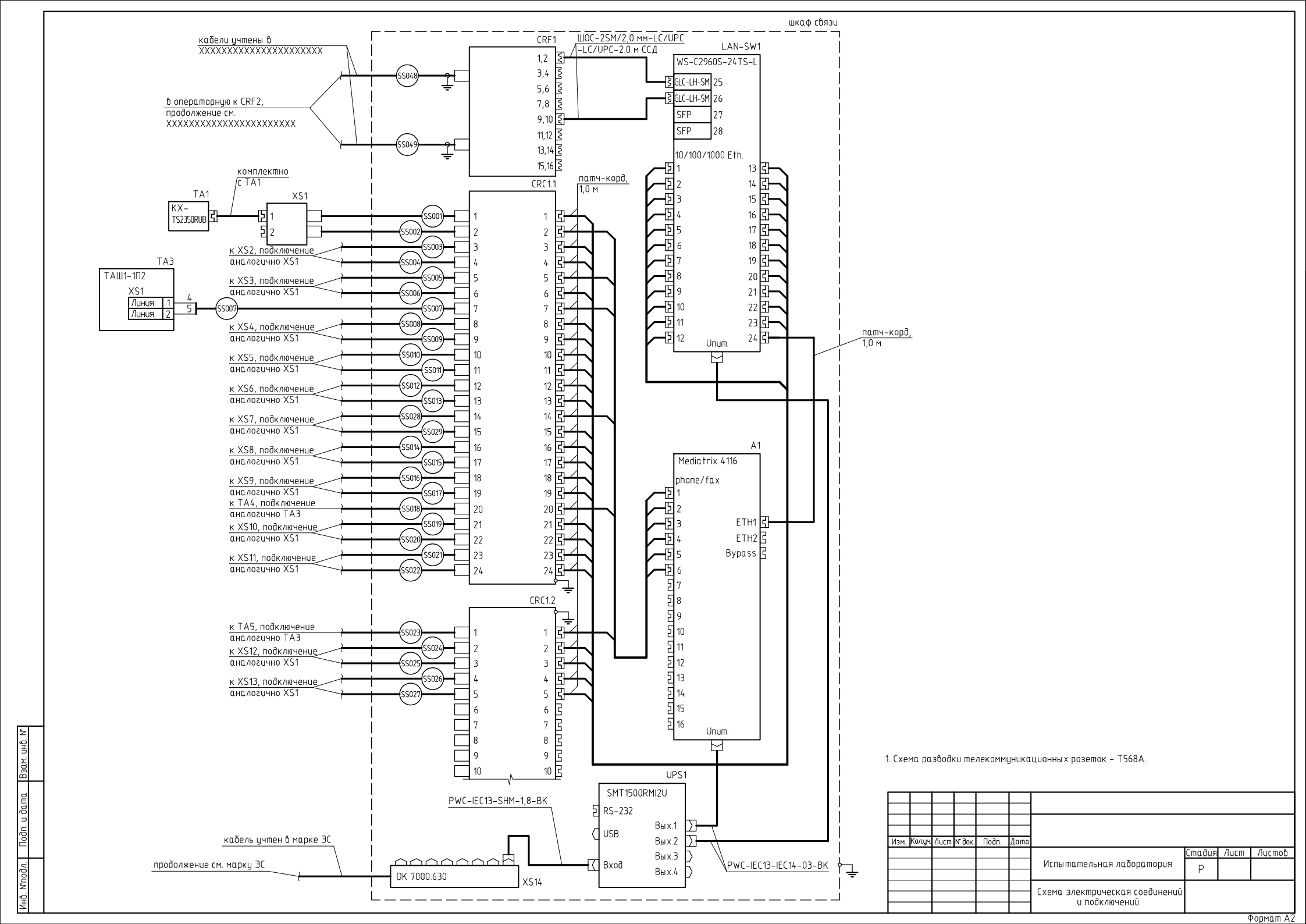 Схема эл СКС.png
