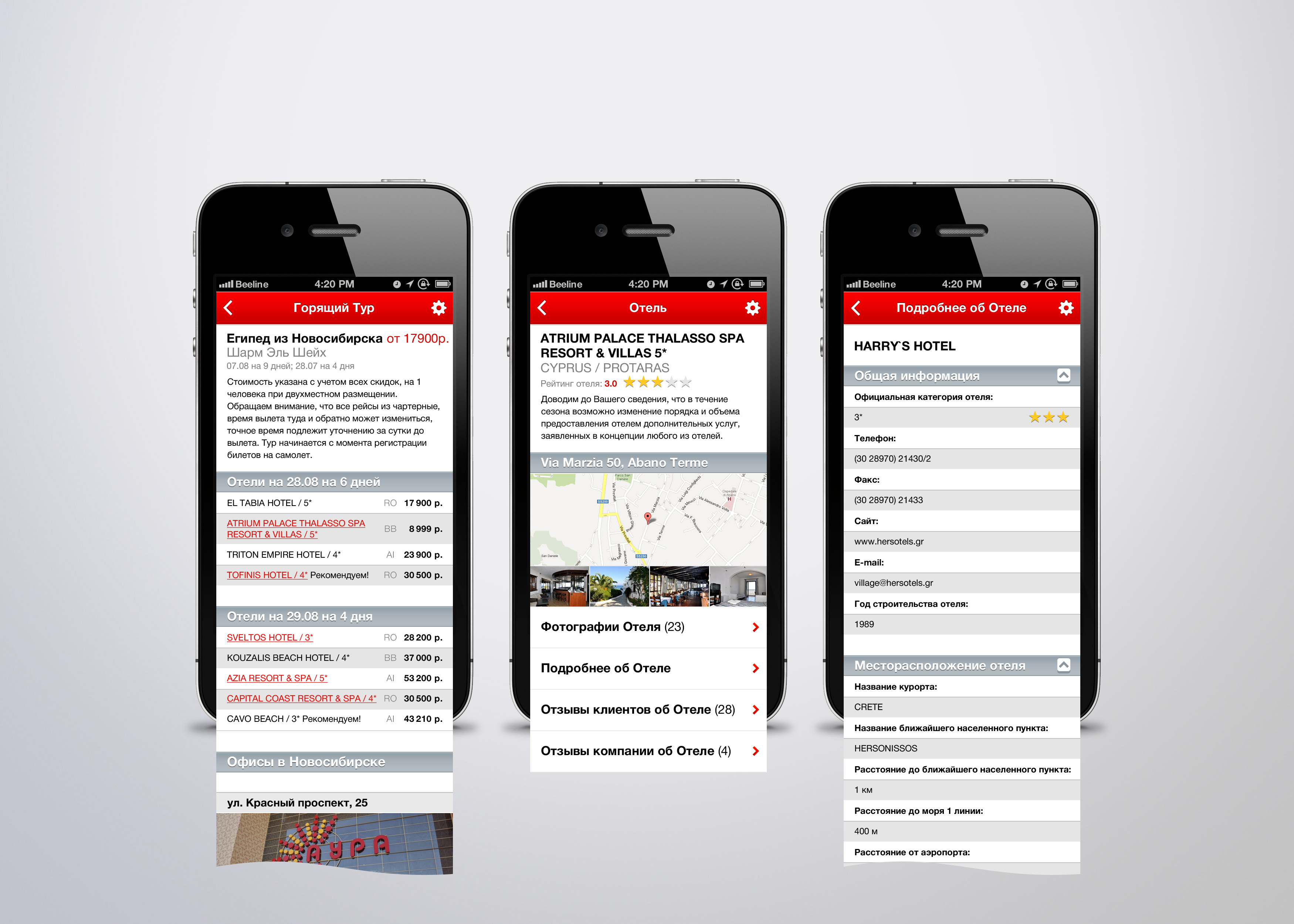 2. Банк горящих туров_mobile.jpg