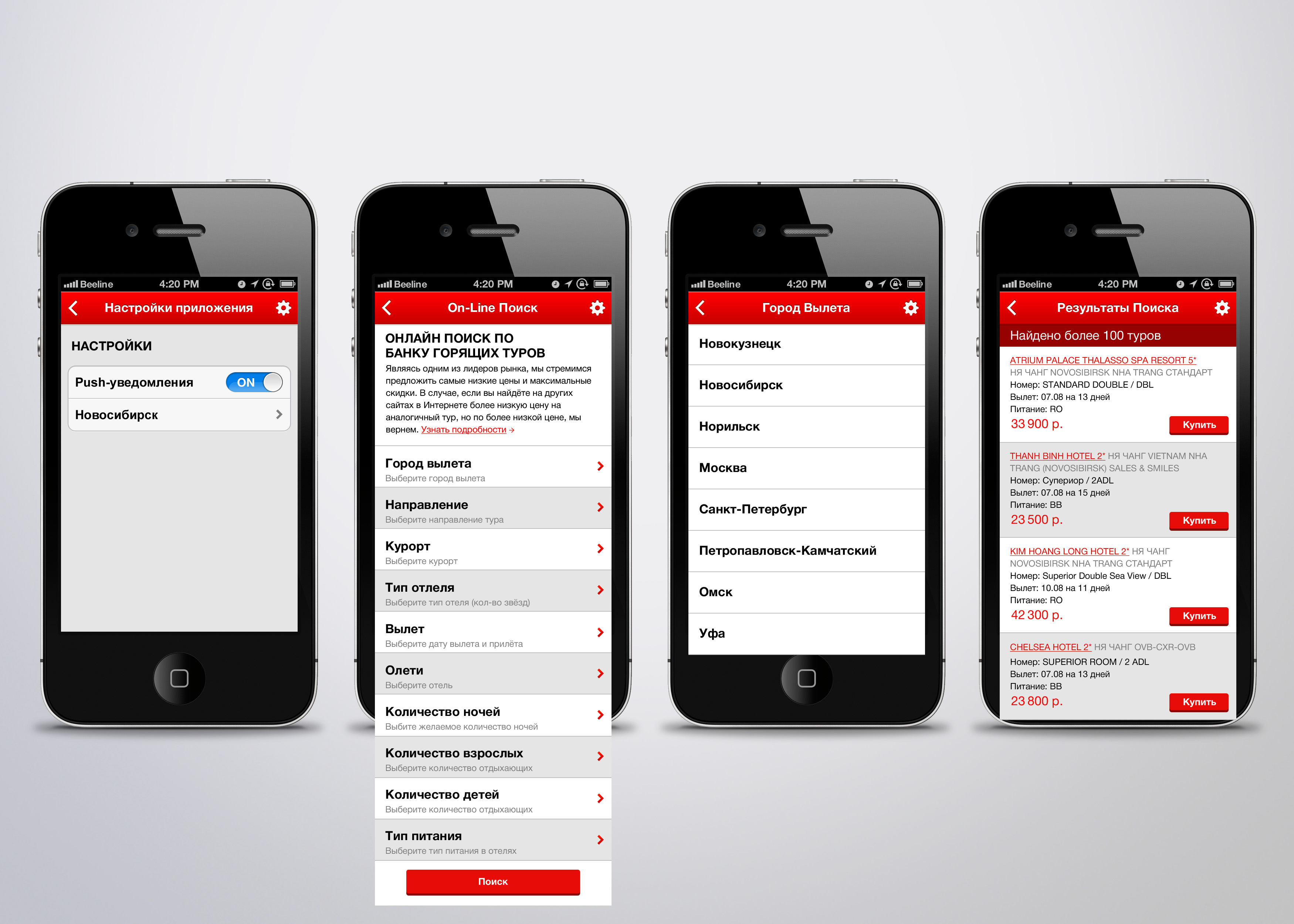 4. Банк горящих туров_mobile.jpg