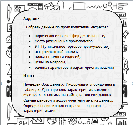 Матрасы_5.jpg