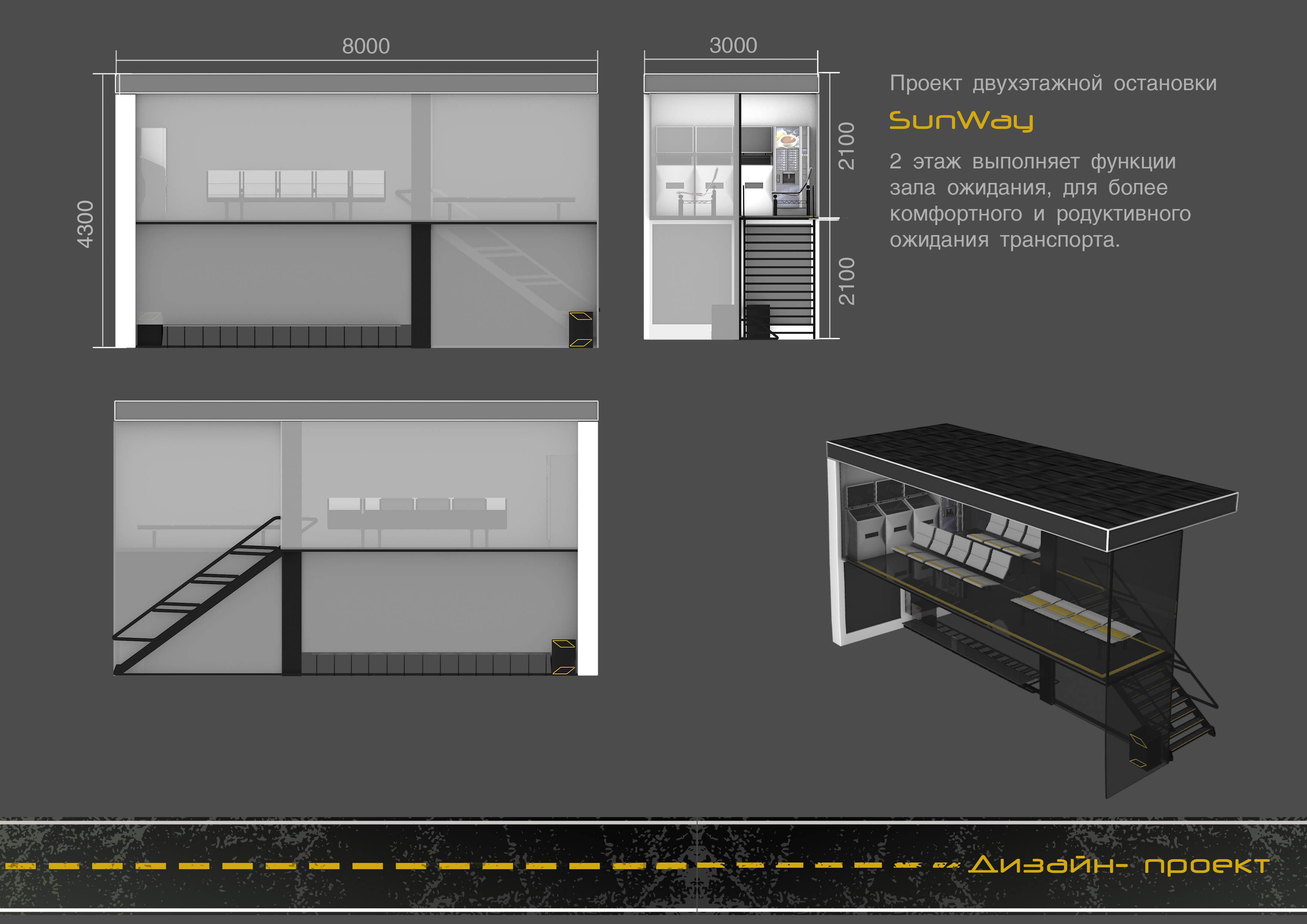 Остановка 2 вр (3).jpg