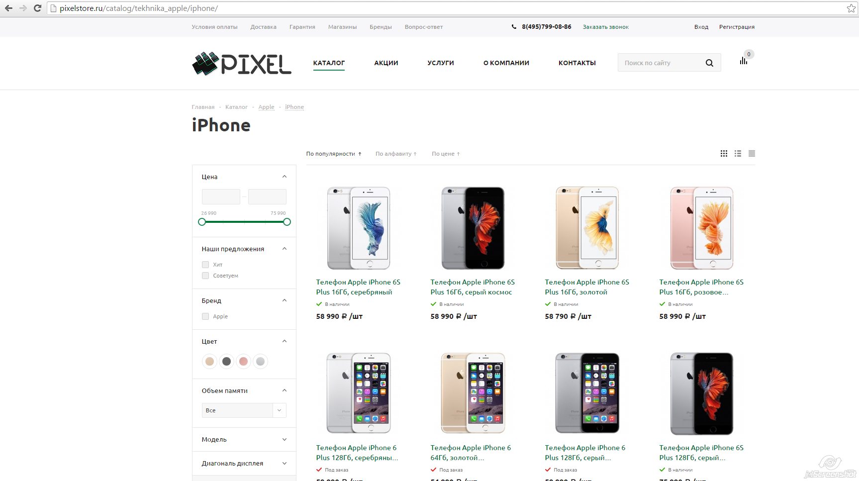 pixelstore-1.jpg