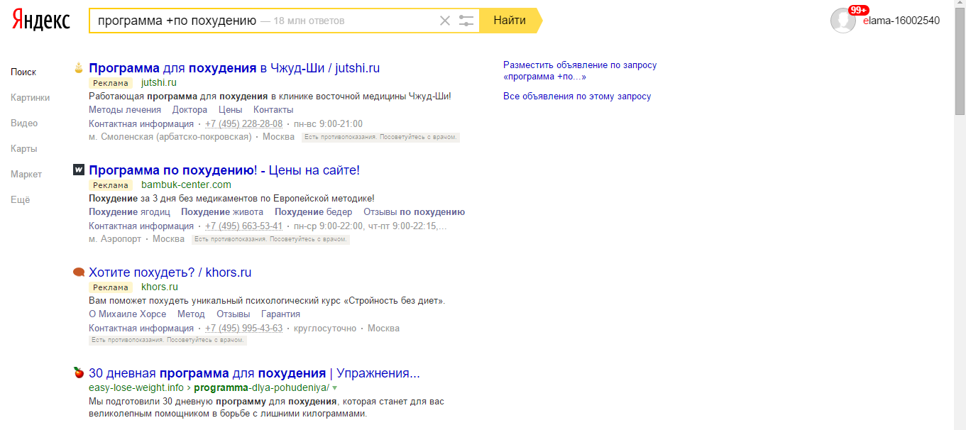 2016-02-01 11-35-05 Скриншот экрана.png