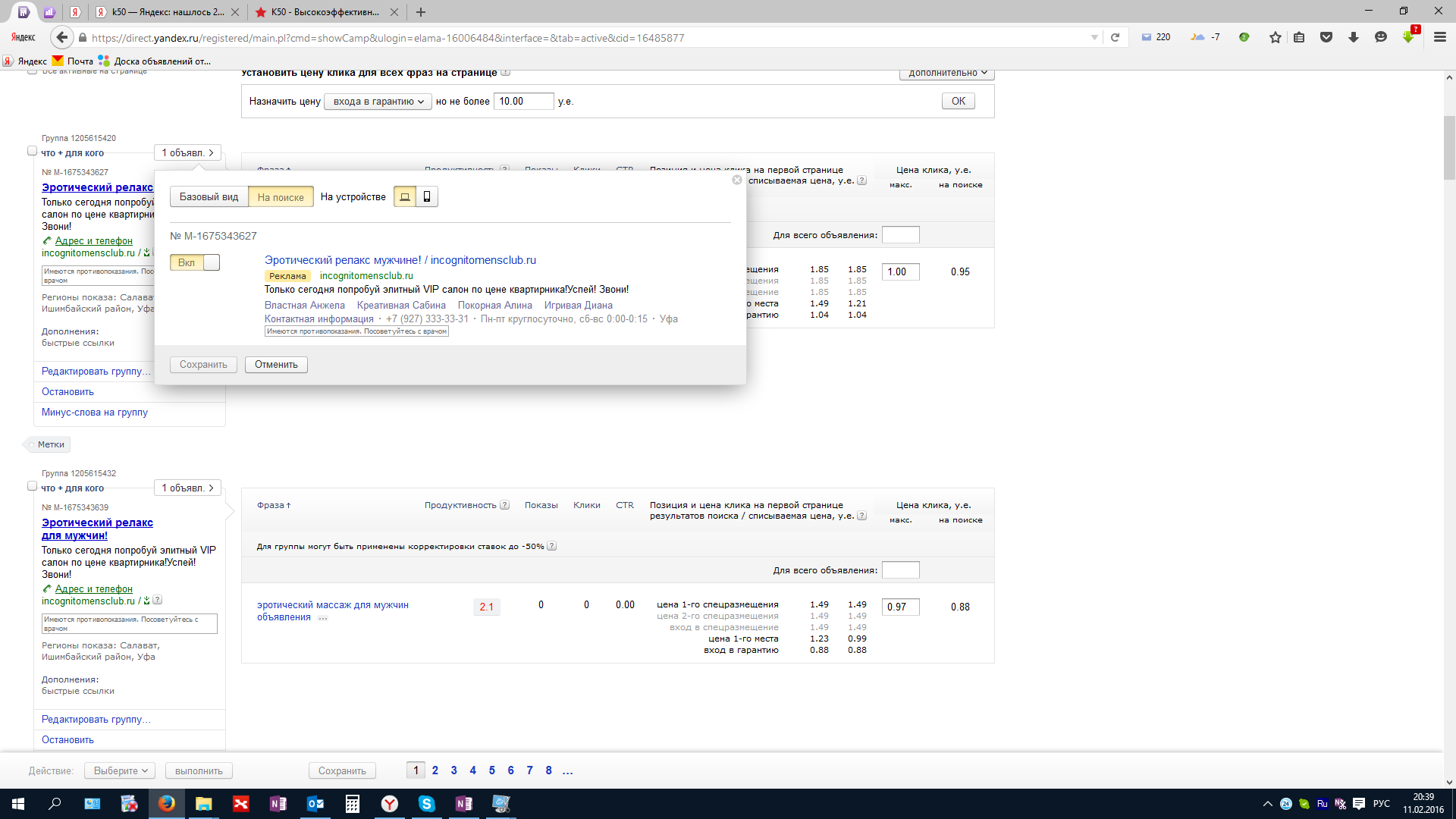 2016-02-11 20-39-53 Скриншот экрана.png