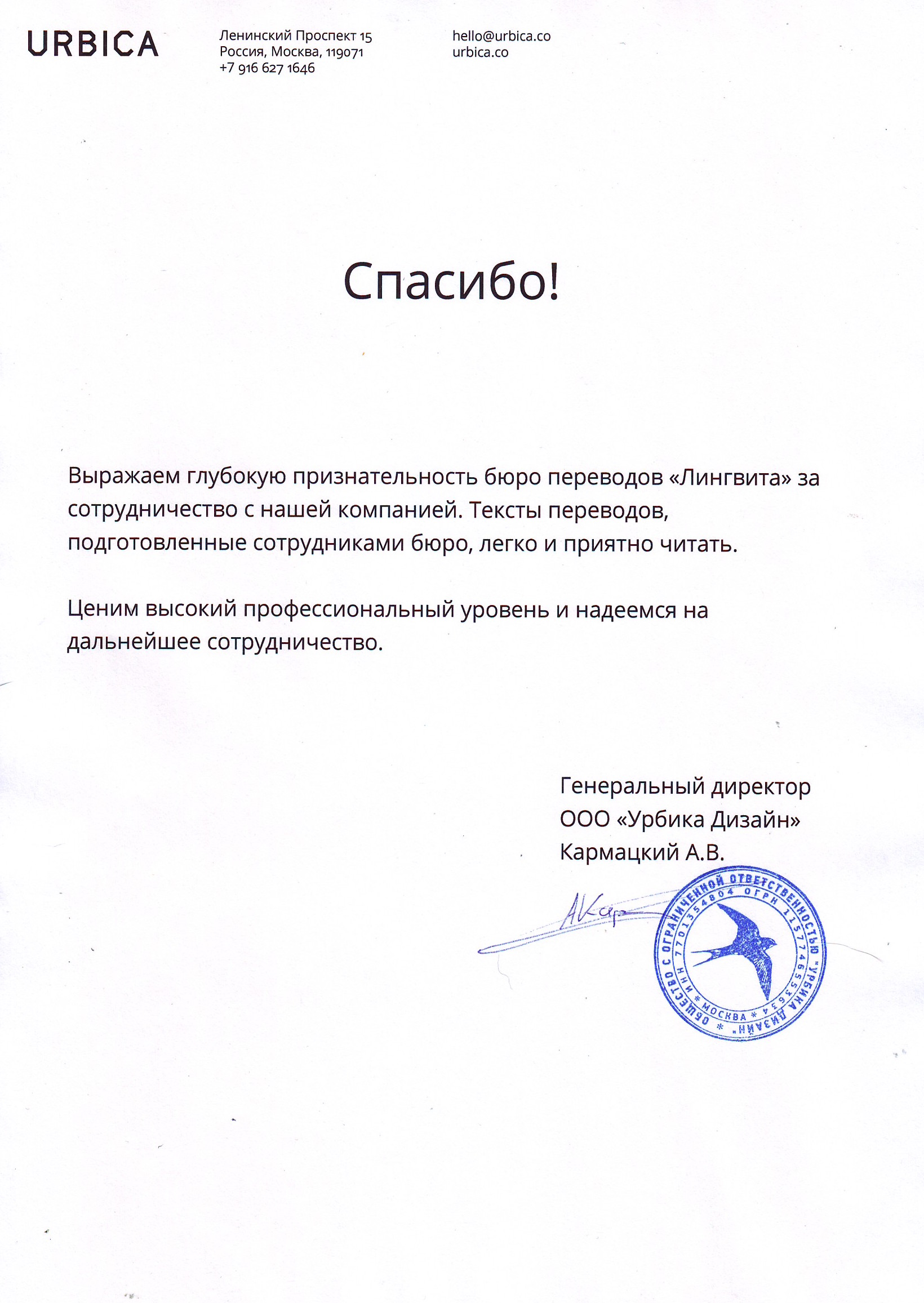 spasibo.jpg