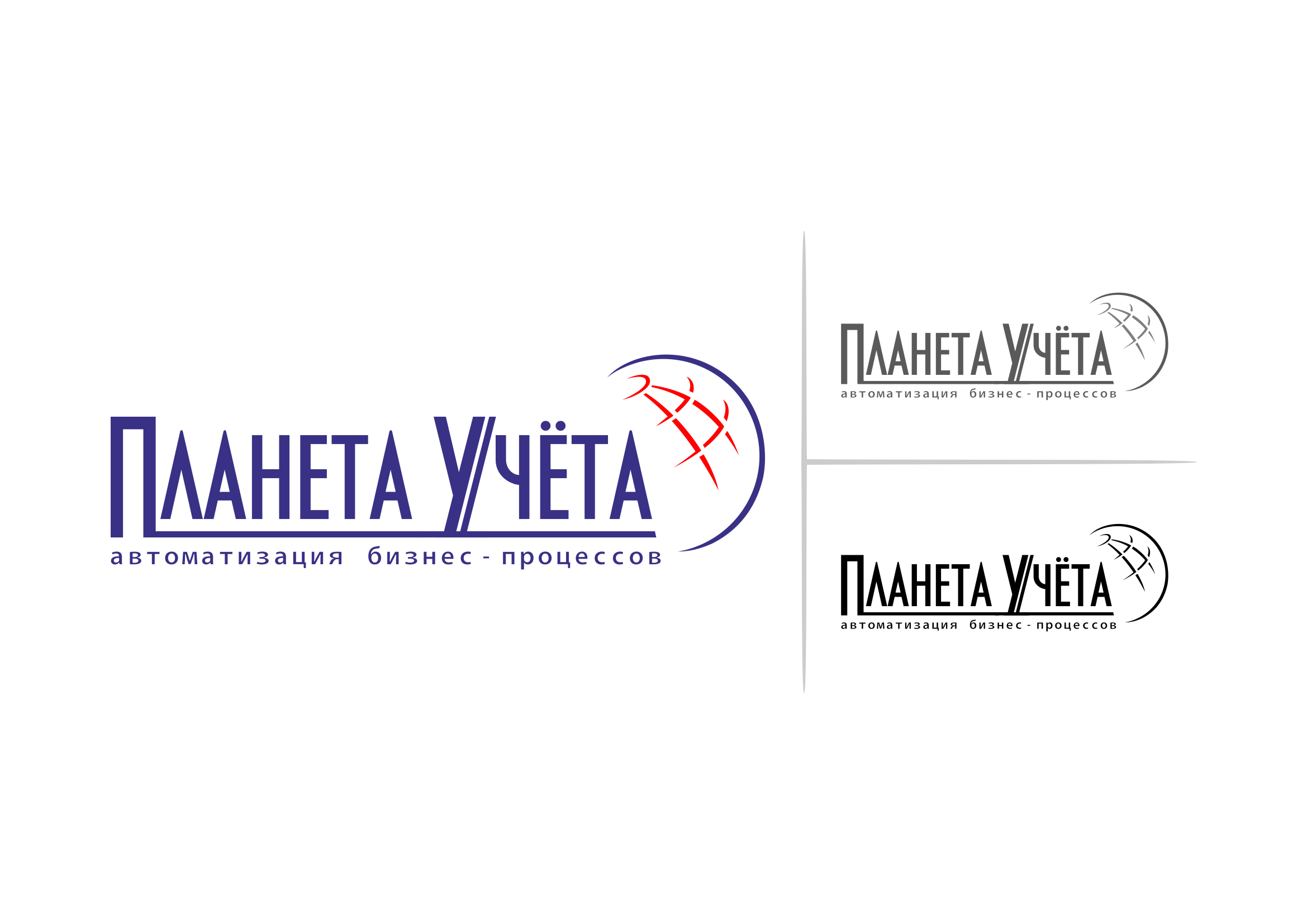 Палнета учёта_picture_1.png