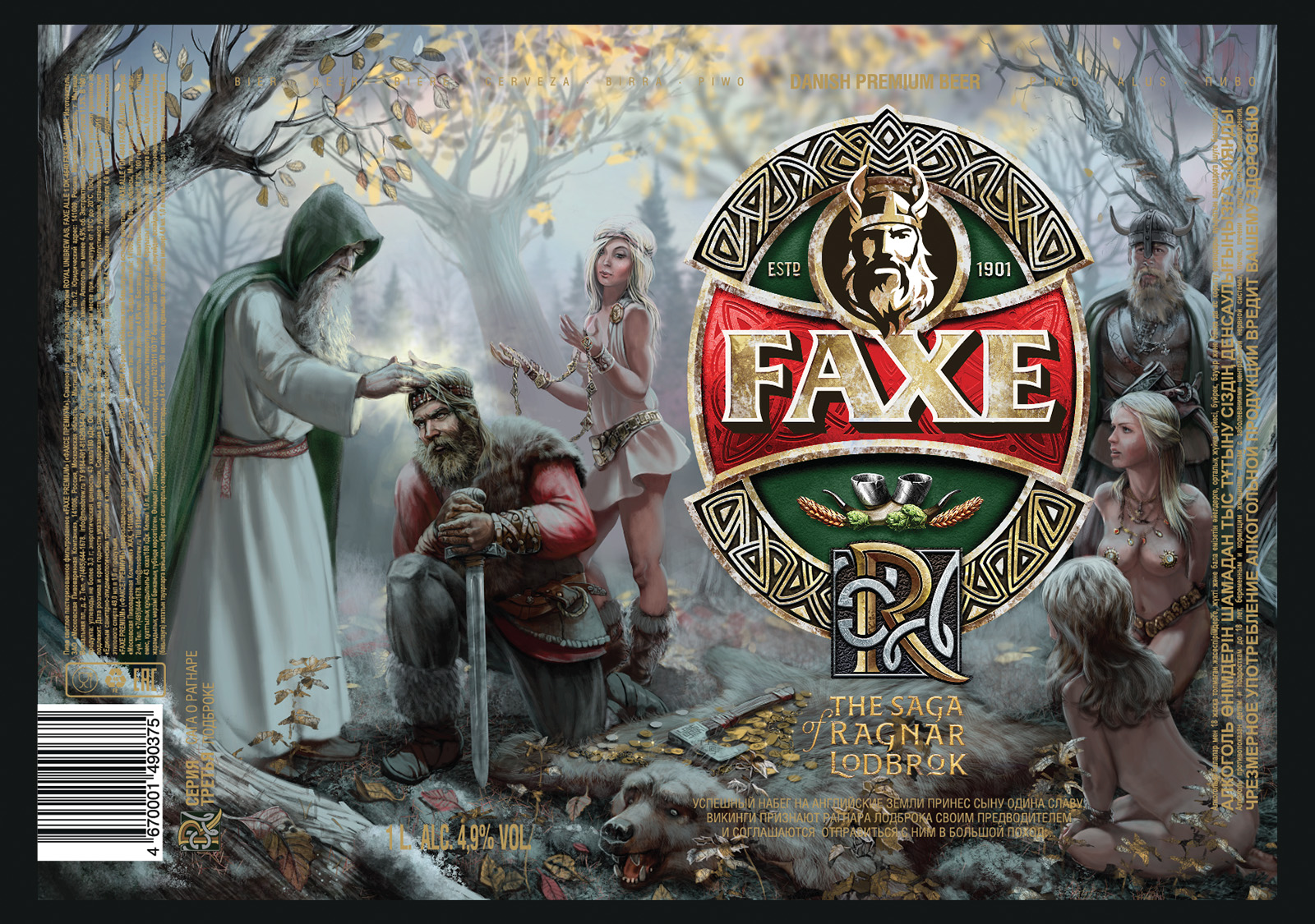 faxe_2.jpg
