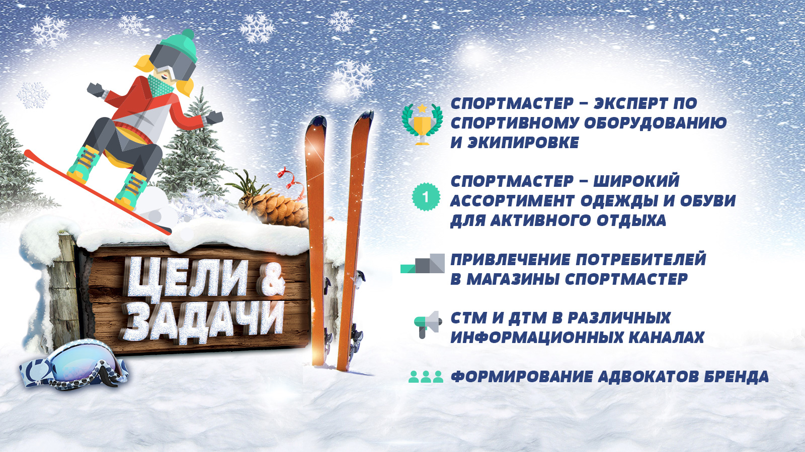 полная презентация_Страница_02.jpg