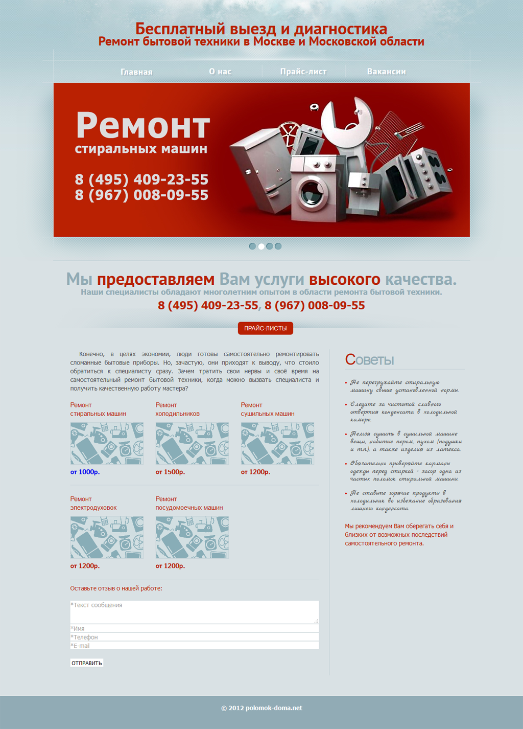 Ремонт1.png