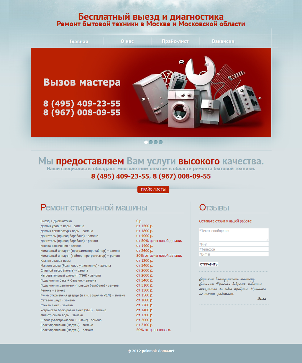 Ремонт2.png