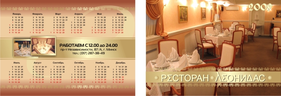 kalendar_karm_2009_04.jpg