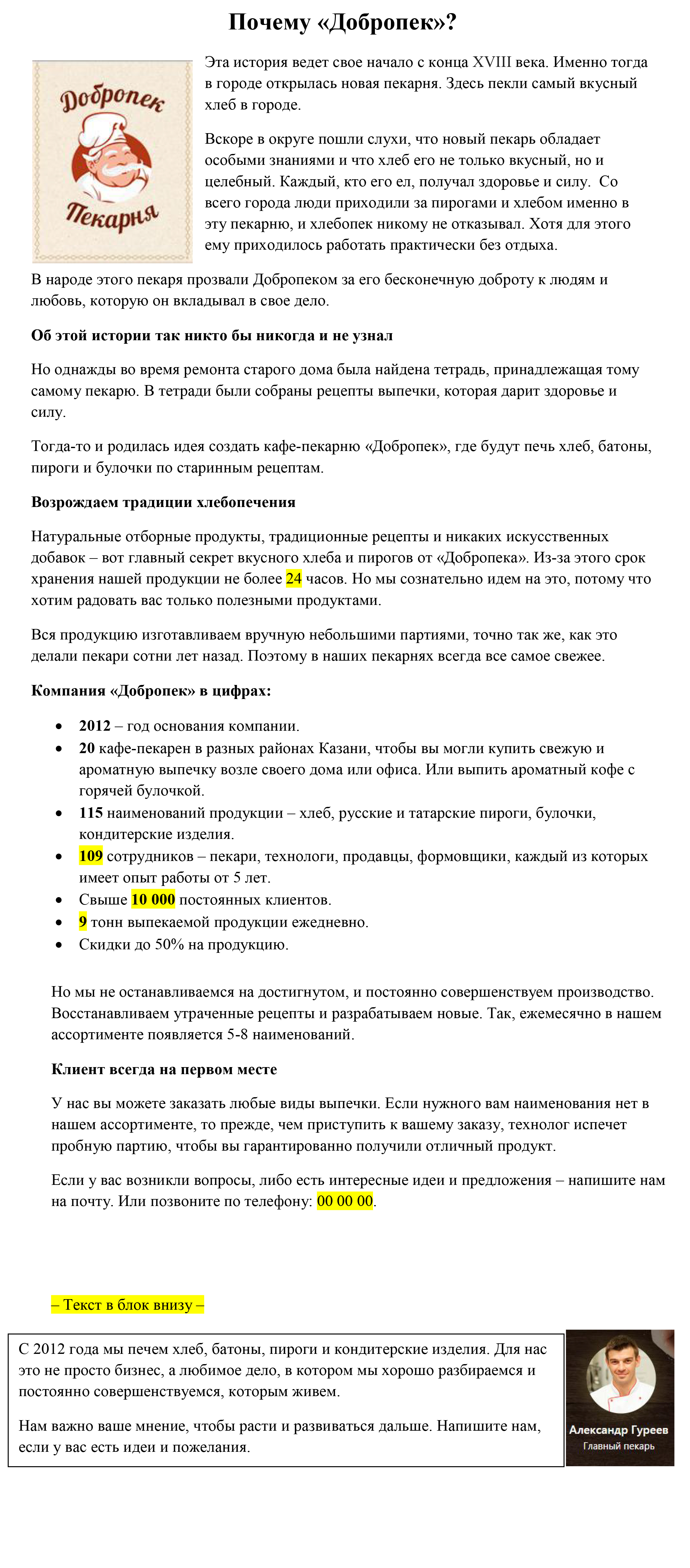 dobropekar портфолио-1.jpg