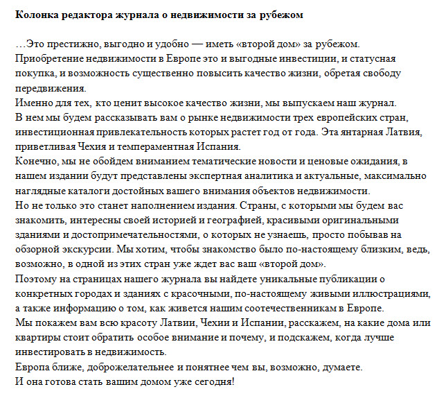 колонка редактора.jpg