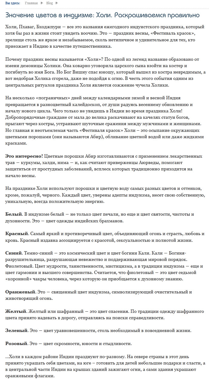 праздник холи в Индии.jpg