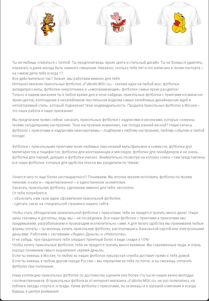 магазин футболок главная.jpg