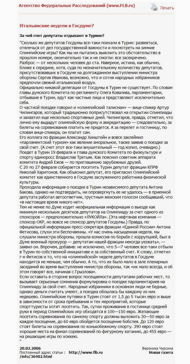 агентство федеральных итальянские недели.jpg
