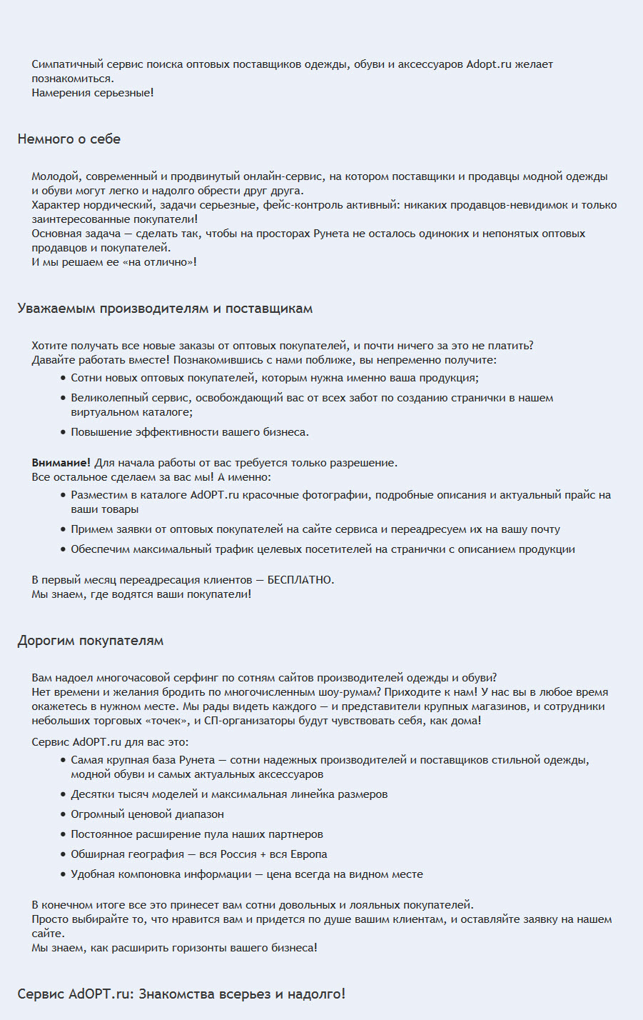 сервис поиска оптовиков.jpg