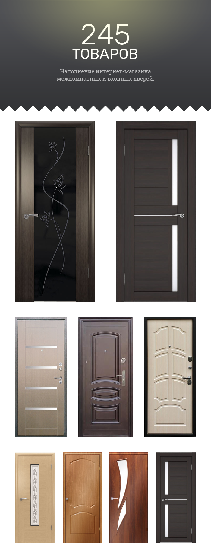 Двери 01.png
