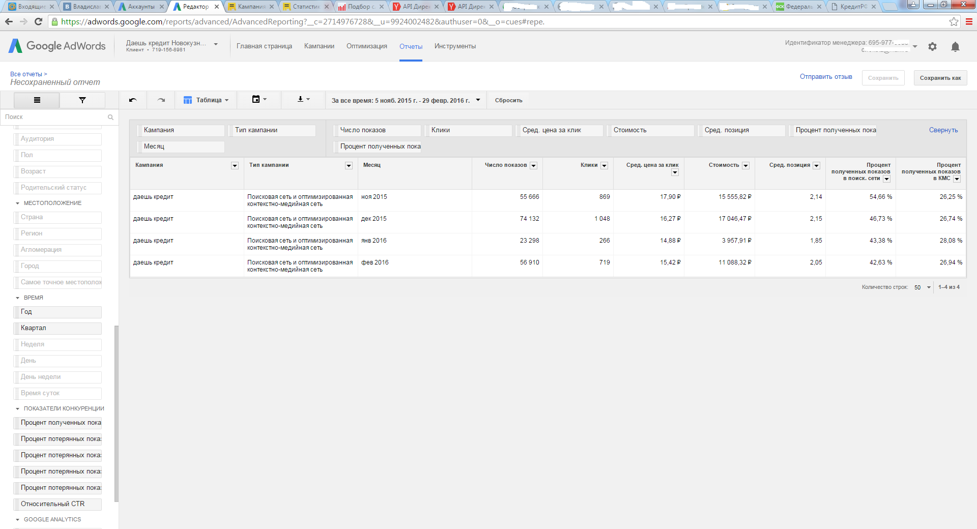 кредит гугл.png