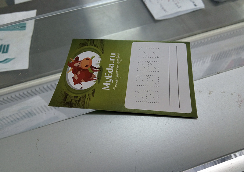 MyEda (фото ценники).jpg