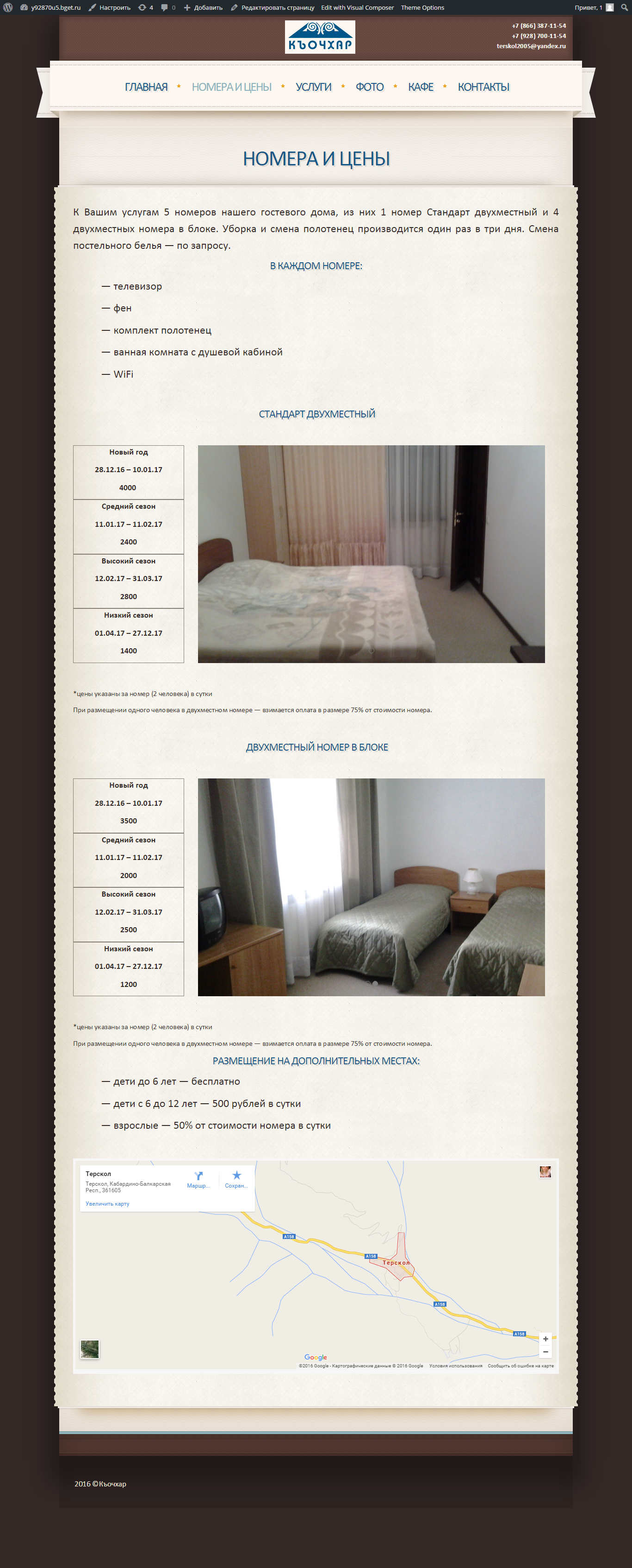 screencapture-y92870u5-bget-ru-d0-bd-d0-be-d0-bc-d0-b5-d1-80-d0-