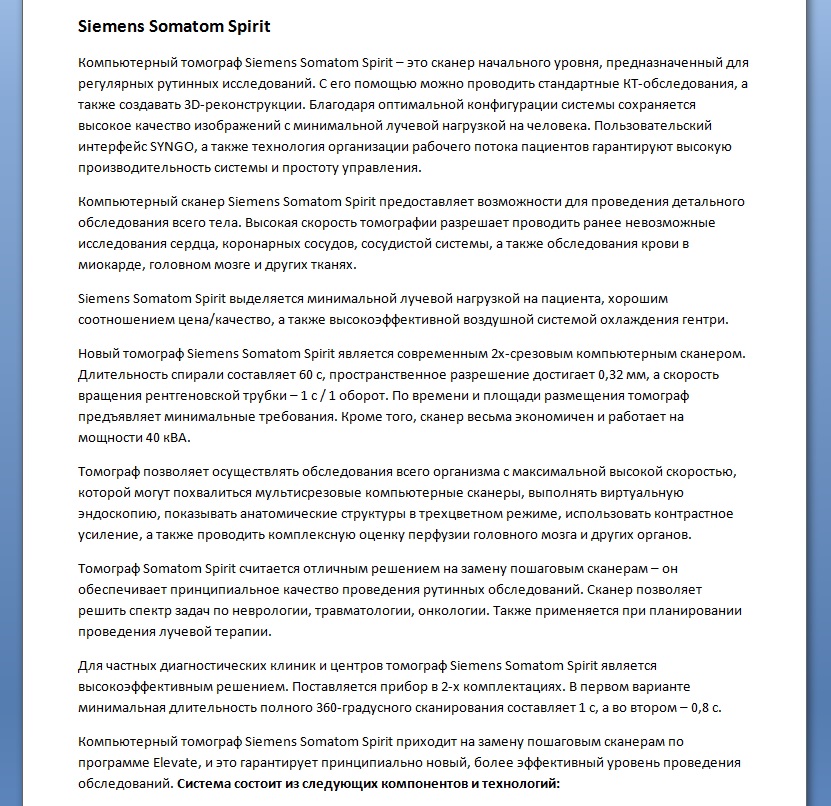 siemens somatom spirit.jpg