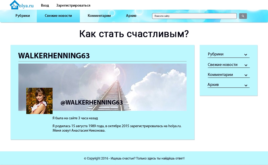 02 site holya_login.jpg