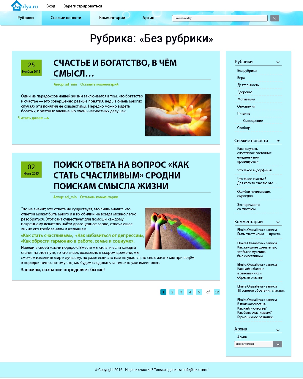 03 site holya_without rubrika.jpg