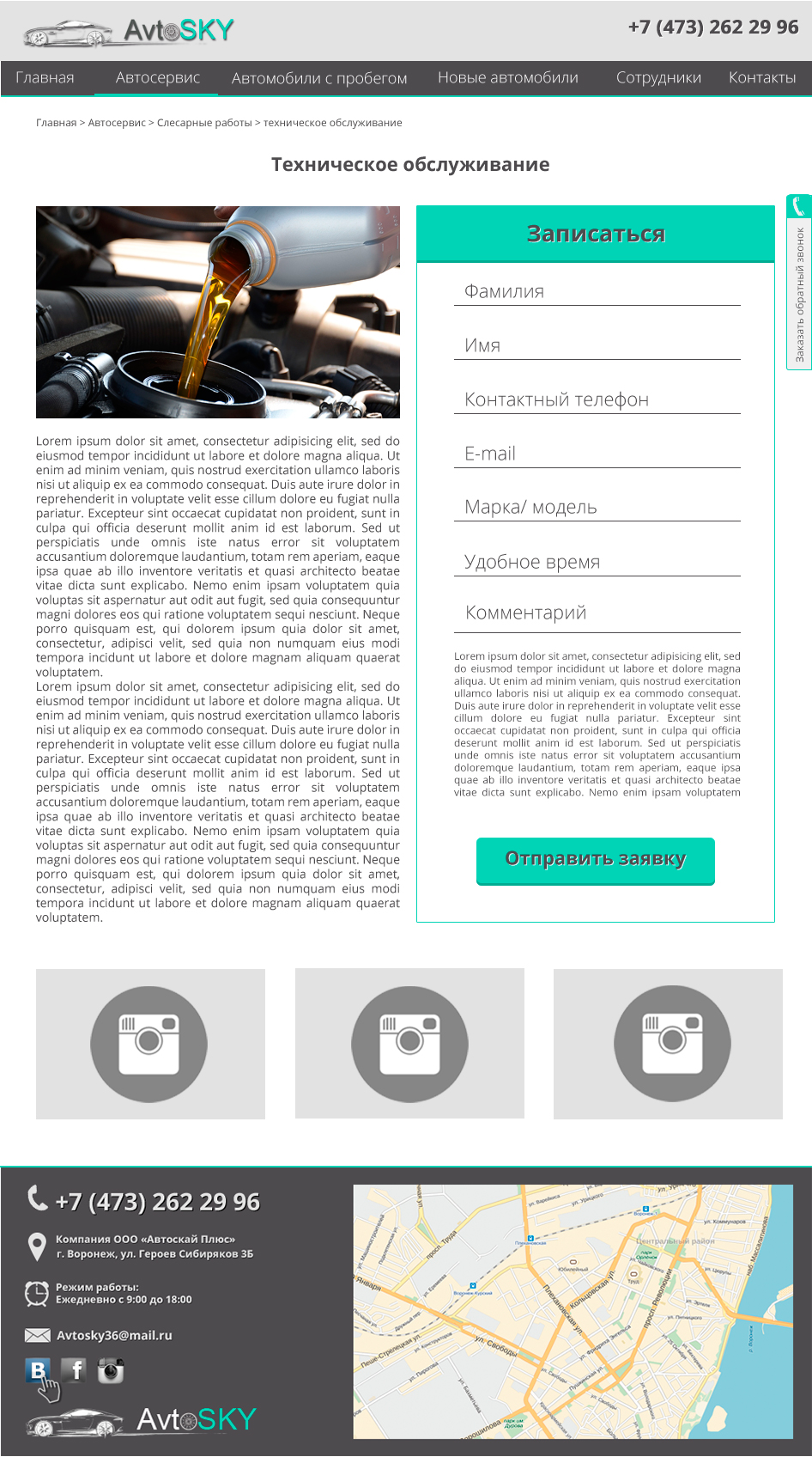 2.2 Автосервис - слесарные работы - тех. обслуживание.jpg