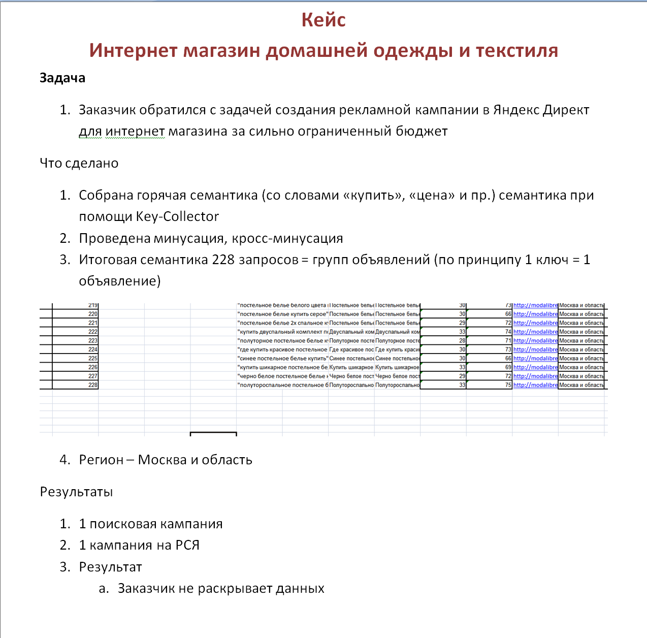 Кейс modalibre.png