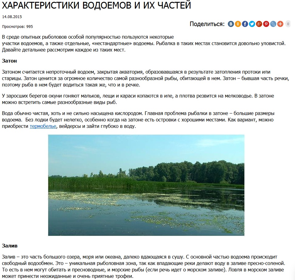 водоемы.jpg