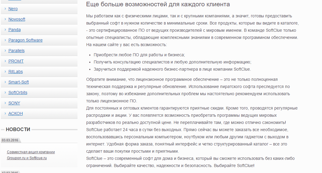 2016-03-14 19-44-21 Скриншот экрана.png