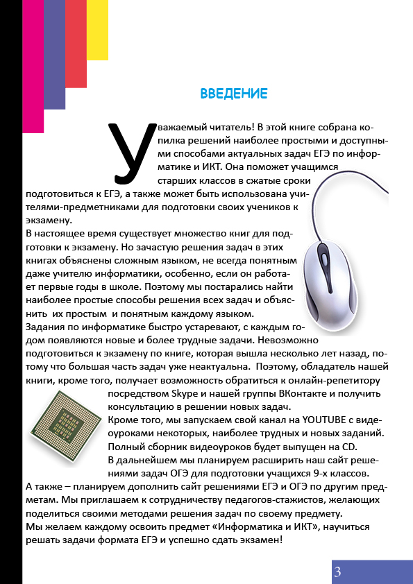 книга Онлайн репетитор3.jpg