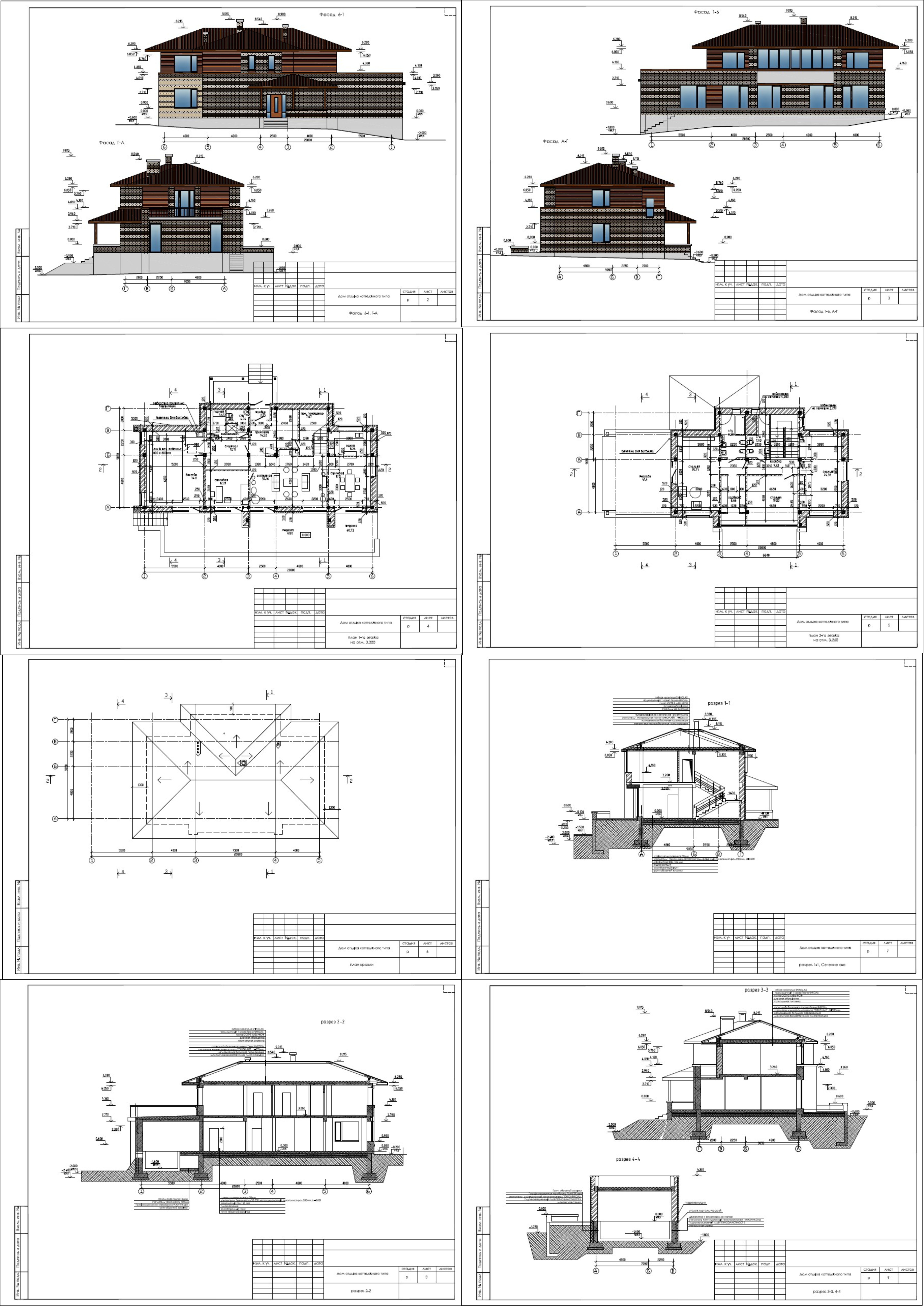АР малоэтажный дом.jpg