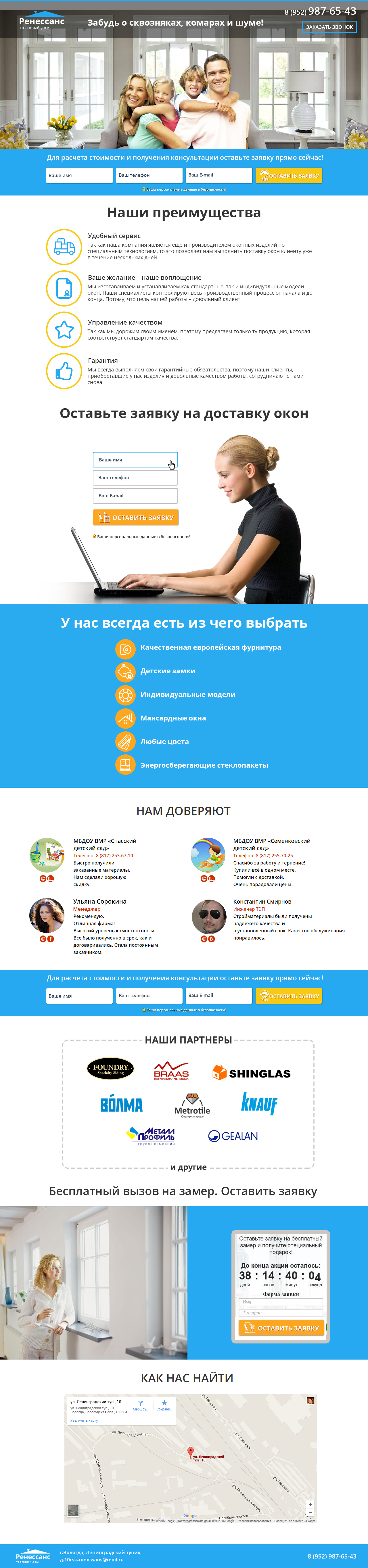 Окна-Ренессанс-LP.jpg