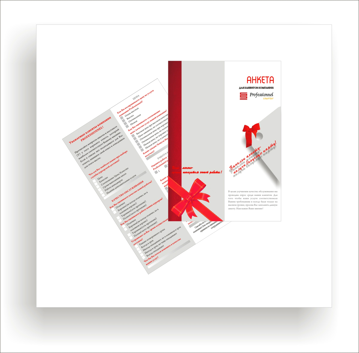АНКЕТА.jpg