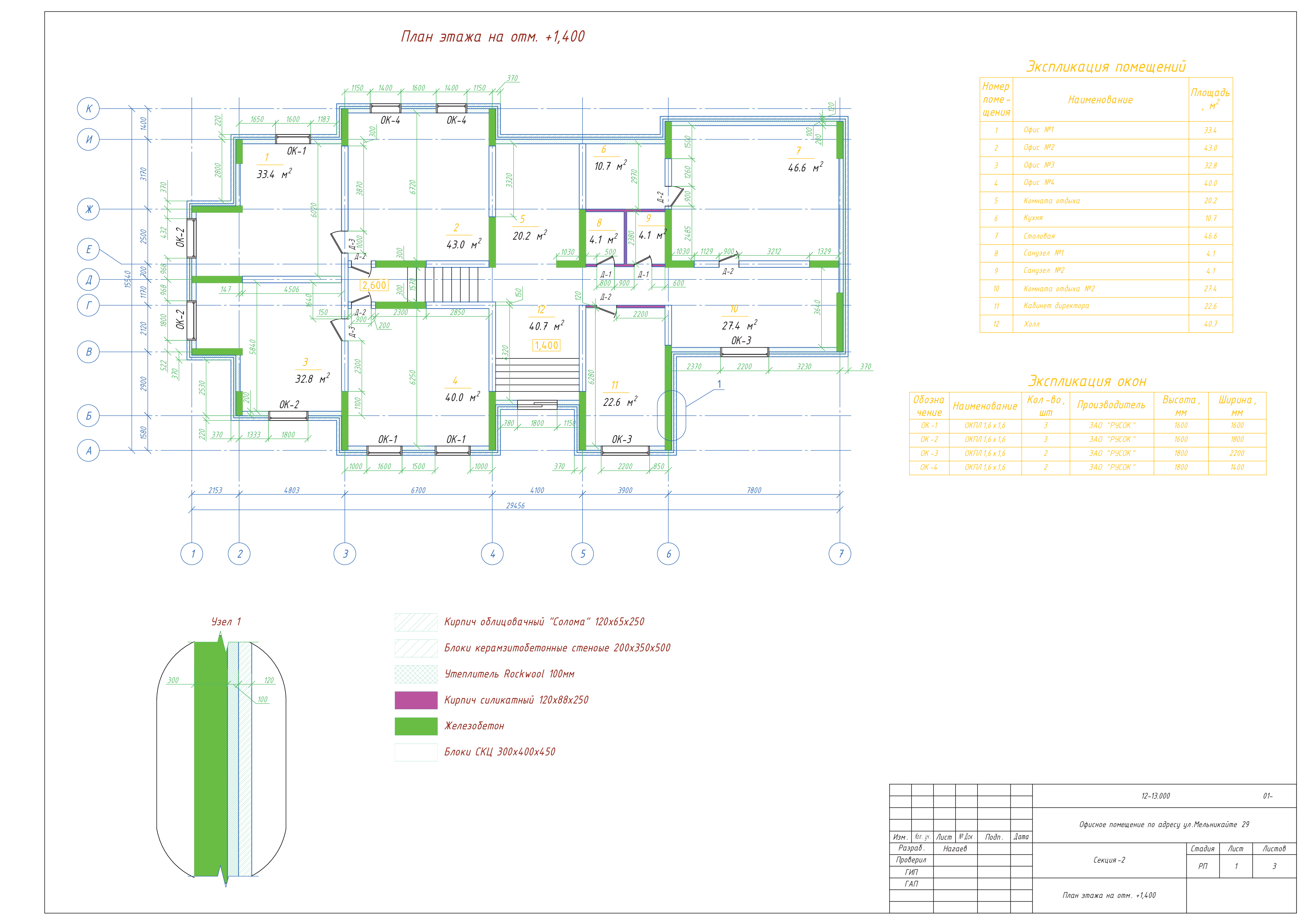 Проект №2 лист1.png