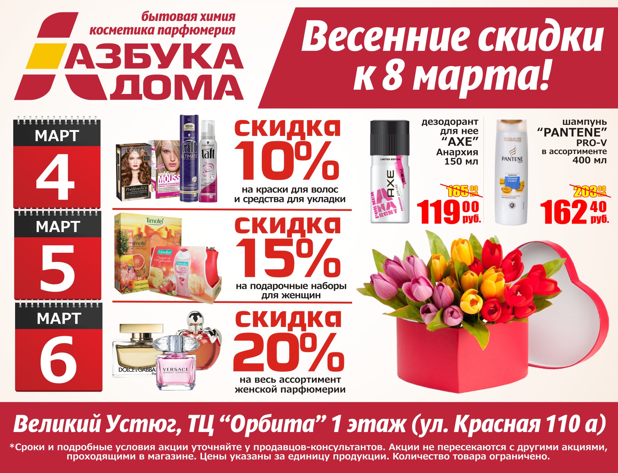 в Устюжаночку Азбука дома.jpg