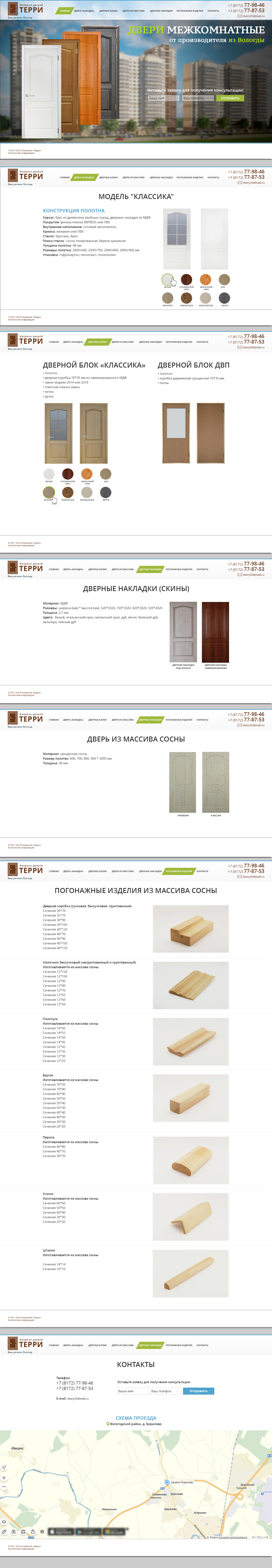 Терри.jpg