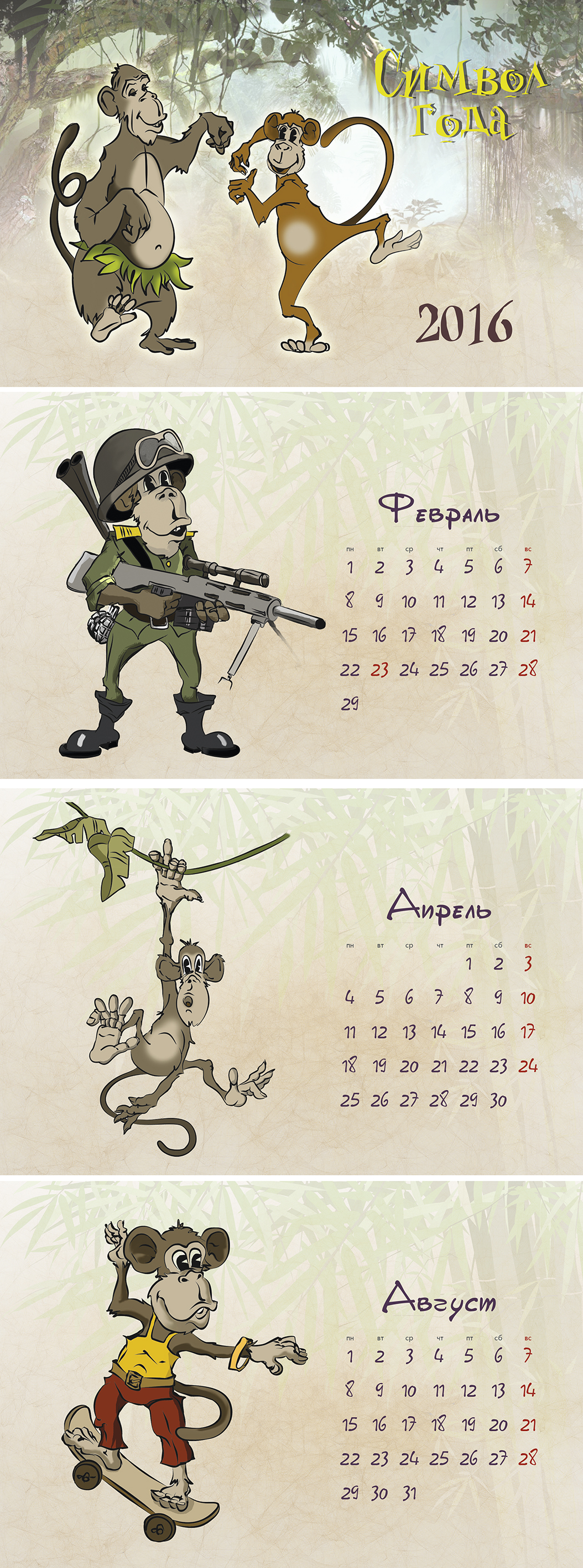 Календарь_настольный_символ _года_2.jpg