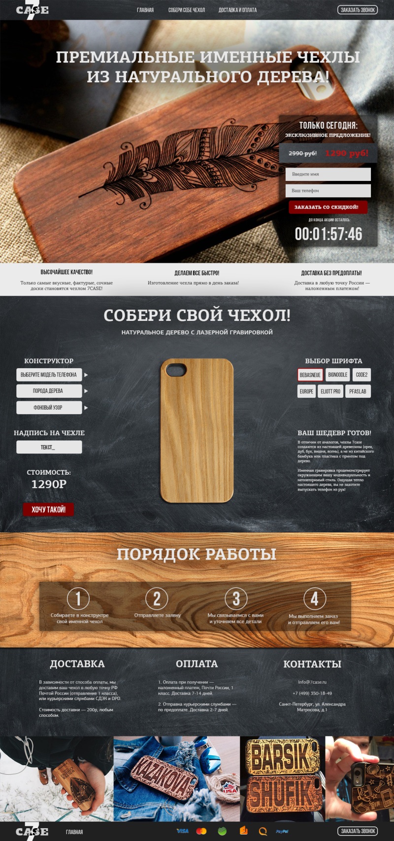 Чехлы макет1.jpg