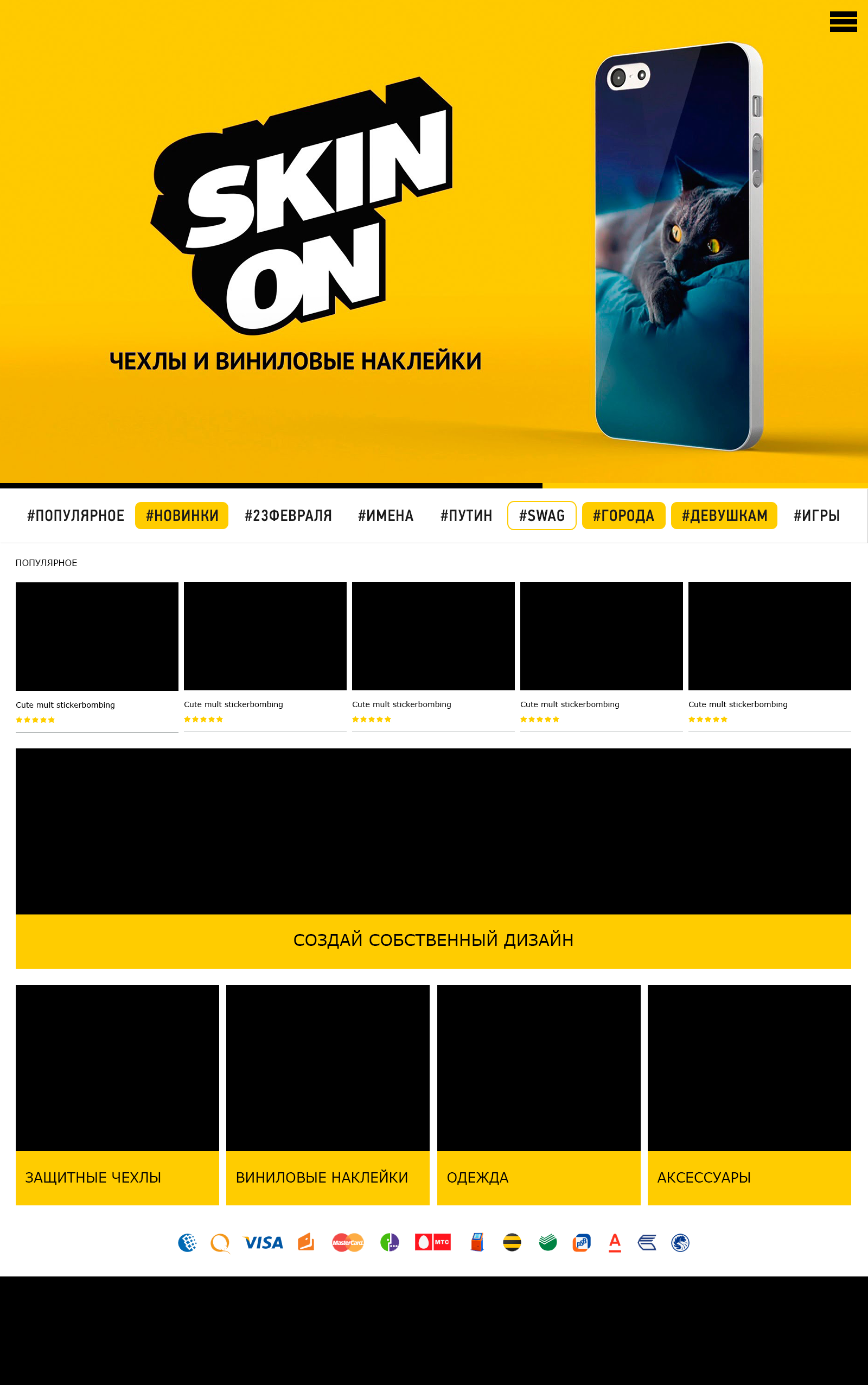 Skinonredesign.png